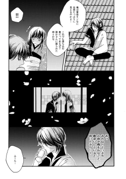 Page 81 of 群青日和Ⅳ