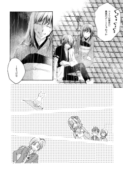 Page 86 of 群青日和Ⅳ
