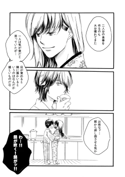 Page 8 of 群青日和Ⅳ