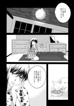 Page 90 of 群青日和Ⅳ