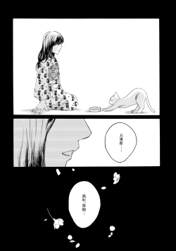Page 95 of 群青日和Ⅳ
