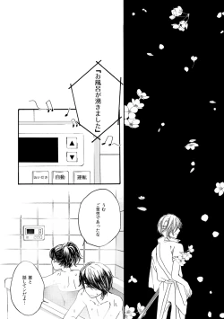 Page 96 of 群青日和Ⅳ