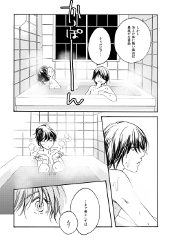 Page 97 of 群青日和Ⅳ