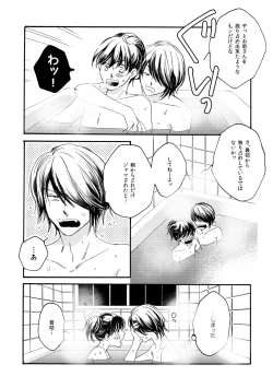 Page 98 of 群青日和Ⅳ