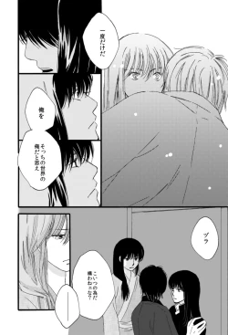 Page 14 of タイムマシンにおねがい