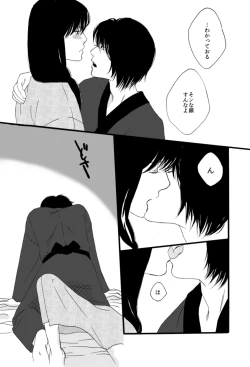 Page 15 of タイムマシンにおねがい