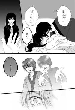 Page 17 of タイムマシンにおねがい