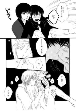 Page 21 of タイムマシンにおねがい