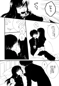 Page 32 of タイムマシンにおねがい