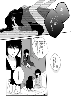 Page 8 of タイムマシンにおねがい