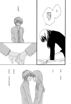 Page 9 of タイムマシンにおねがい