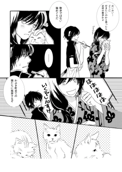 Page 14 of 群青日和Ⅰ
