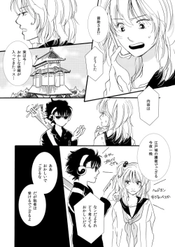 Page 16 of 群青日和Ⅰ