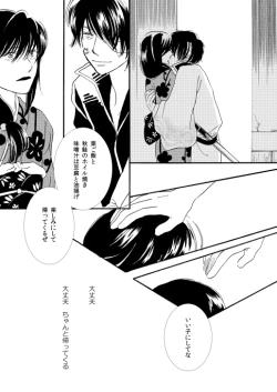Page 19 of 群青日和Ⅰ