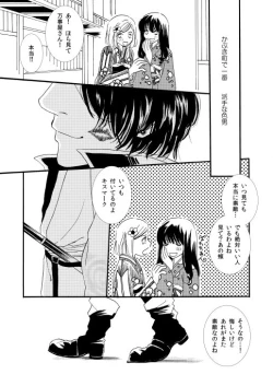 Page 1 of 群青日和Ⅰ