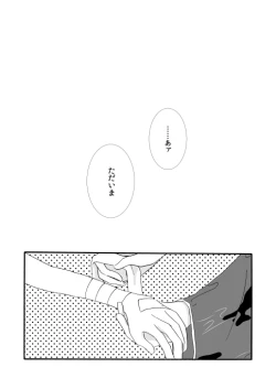 Page 37 of 群青日和Ⅰ