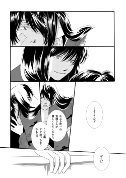 Page 39 of 群青日和Ⅰ