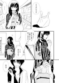 Page 43 of 群青日和Ⅰ