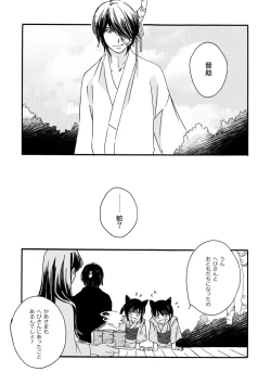 Page 18 of 夜に抱かれてⅢ