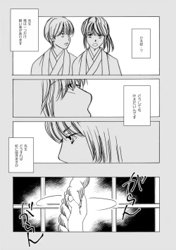 Page 22 of 夜に抱かれてⅢ