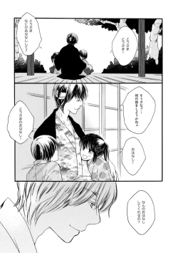 Page 2 of 夜に抱かれてⅢ