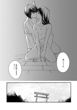 Page 39 of 夜に抱かれてⅢ