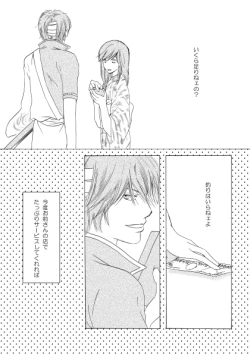 Page 10 of 群青日和Ⅱ