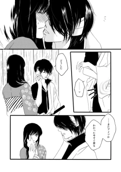 Page 17 of 群青日和Ⅱ