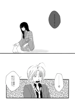 Page 20 of 群青日和Ⅱ