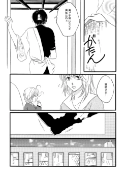 Page 23 of 群青日和Ⅱ