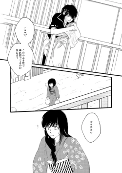 Page 24 of 群青日和Ⅱ