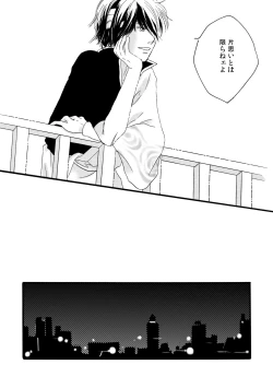 Page 27 of 群青日和Ⅱ