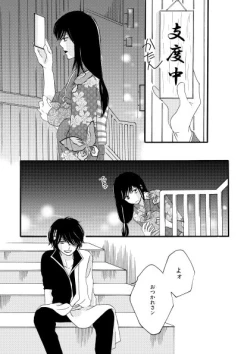 Page 28 of 群青日和Ⅱ