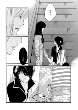 Page 35 of 群青日和Ⅱ