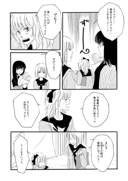 Page 39 of 群青日和Ⅱ