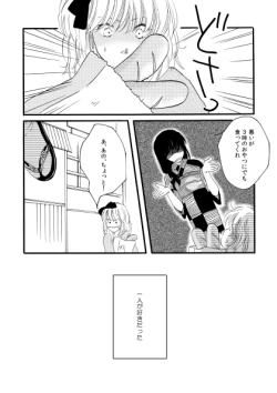 Page 41 of 群青日和Ⅱ