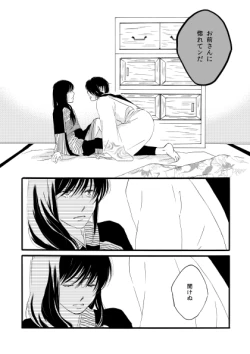 Page 51 of 群青日和Ⅱ