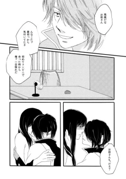 Page 54 of 群青日和Ⅱ