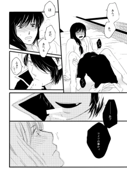 Page 59 of 群青日和Ⅱ