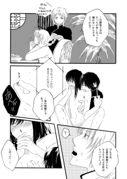 Page 64 of 群青日和Ⅱ
