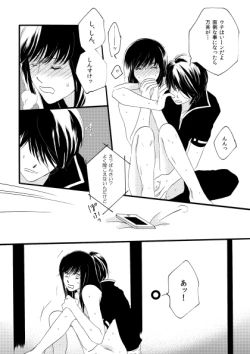 Page 65 of 群青日和Ⅱ