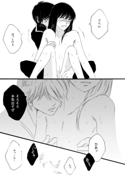 Page 66 of 群青日和Ⅱ