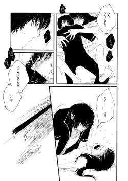 Page 68 of 群青日和Ⅱ