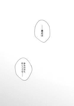 Page 6 of 群青日和Ⅱ