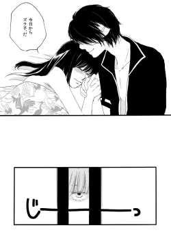 Page 70 of 群青日和Ⅱ