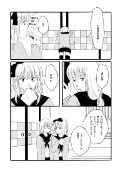 Page 71 of 群青日和Ⅱ