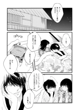 Page 76 of 群青日和Ⅱ