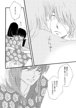 Page 79 of 群青日和Ⅱ