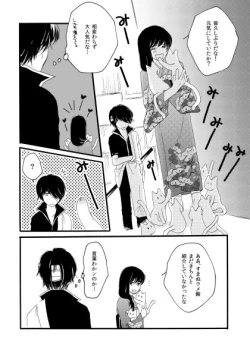 Page 83 of 群青日和Ⅱ