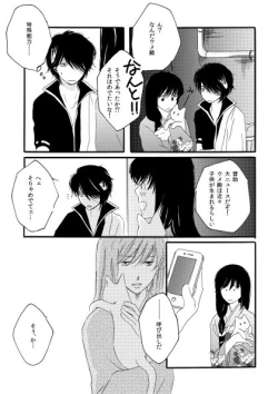 Page 86 of 群青日和Ⅱ